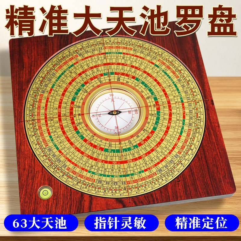 高精度黄铜杨公三合八卦罗盘