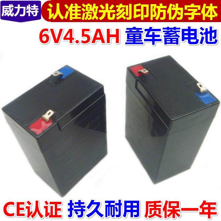 儿童电动车电瓶玩具车6v4ah蓄电池童车3fm4汽车三轮车摩托车6伏