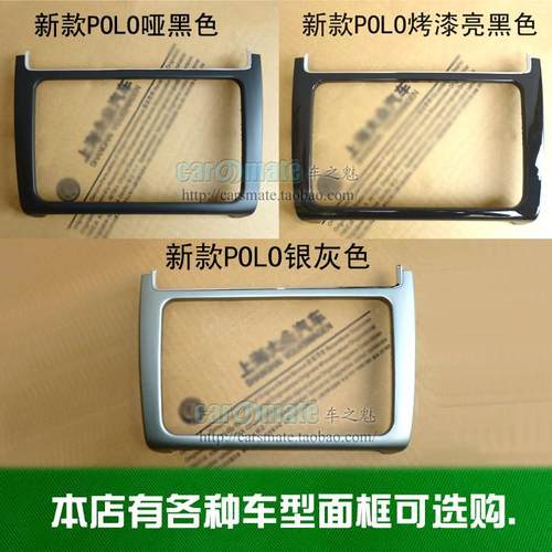 大众14-19款新POLO波罗MIB187A B RC510改装面框 DVD导航面板