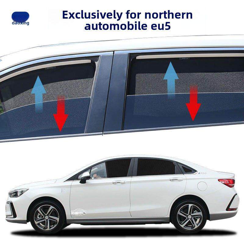 北汽新能源Eu5专用遮阳私车侧帘磁防蚊网遮阳隔热罩