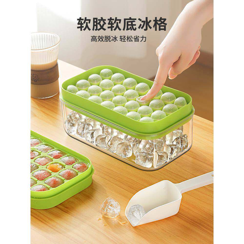 冰块模具制冰家用食品级冻冰球的软硅胶磨具冰格储存盒制冰器冰盒