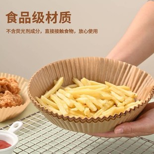 空气炸锅专用纸盘家用吸油纸垫食物烤箱烘焙O硅油纸锡纸烧烤工具