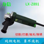 蝉蝉力信880 891p角向磨光机家用打磨机大功率手持式 砂轮机开槽机