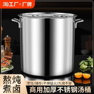 不锈钢桶圆桶带盖汤锅p商用汤桶加厚家用卤水桶油桶大容量锅不锈