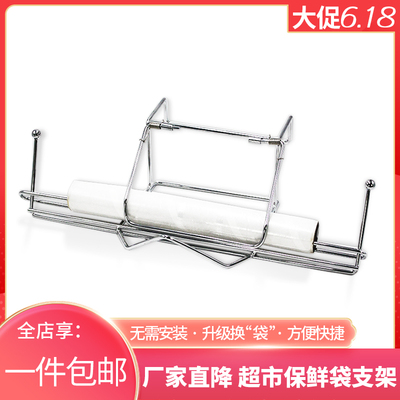 连卷袋支架e超市散称手撕袋架子台式保鲜袋支架防锈挂式食品袋架