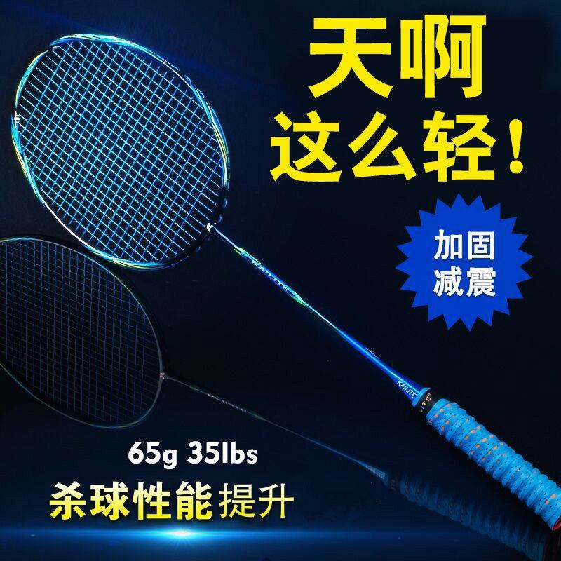 羽毛球拍a单拍一支高颜值专业比赛专用30磅专业级成人单只装全碳
