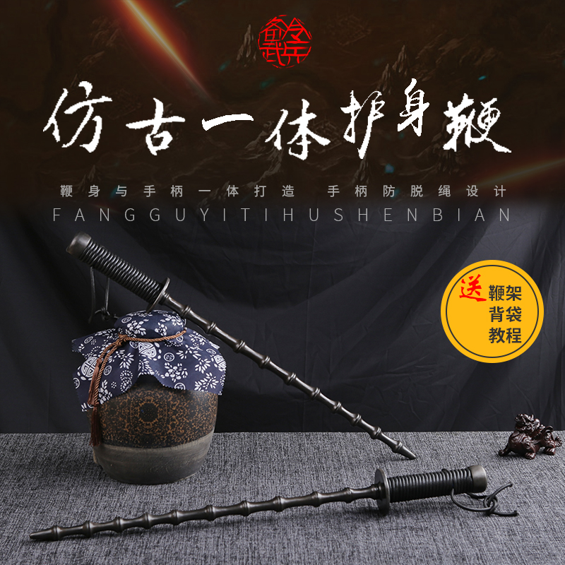 仿古一体护身双鞭竹节鞭实心钢制鞭锏武术训练摆R设兵器送架子背