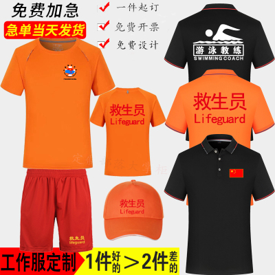 中国救生协会T恤救生员服装救生员套G装短袖游泳教练救生员工作服