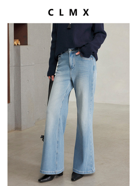 CLMX内里加绒舒适四面弹斜纹牛仔博主造型感水洗直筒微喇牛仔裤