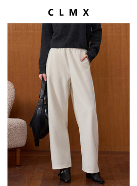 CLMX瘦腿显高窄脚阔腿裤悬垂柔软丝羊毛混纺针织双面布通勤休闲裤
