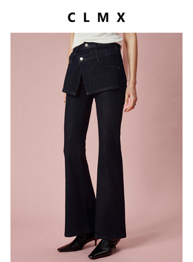 CLMX重磅锁色肌理感舒适四面弹牛仔复古假两件裙片修身微喇牛仔裤
