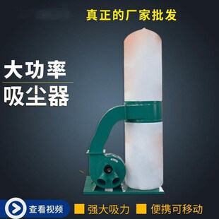 木工布袋吸尘器工业m粉尘集尘器雕刻机工厂吸尘风机车间除尘器节
