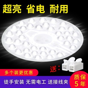 led灯盘吸顶灯灯芯家用客厅圆形E方形磁吸替换改造灯板通用灯条