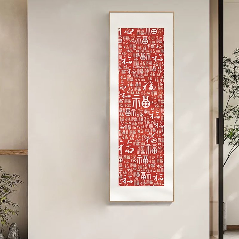新中式百福图装饰画中式客厅入户玄关壁画红色寓意好书房茶室挂画