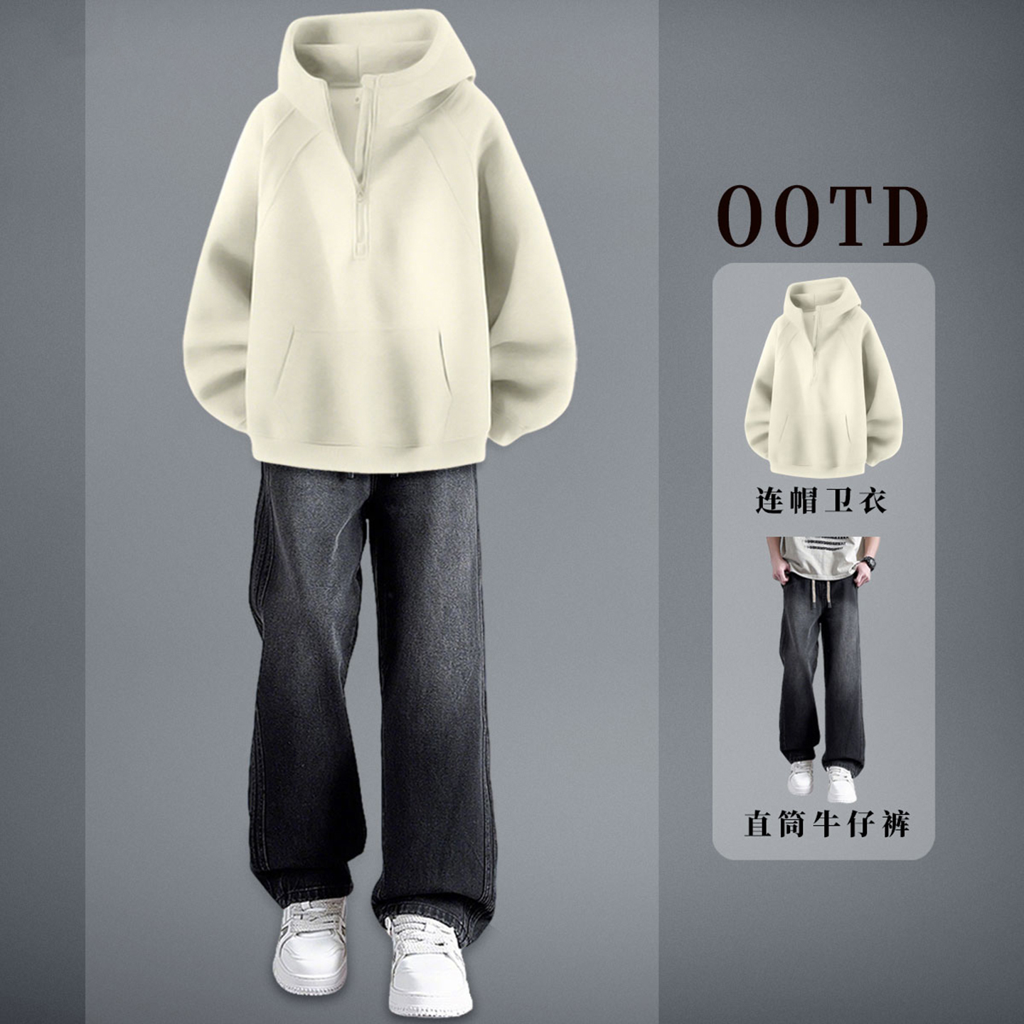 加绒连帽卫衣男生秋冬穿搭一整套