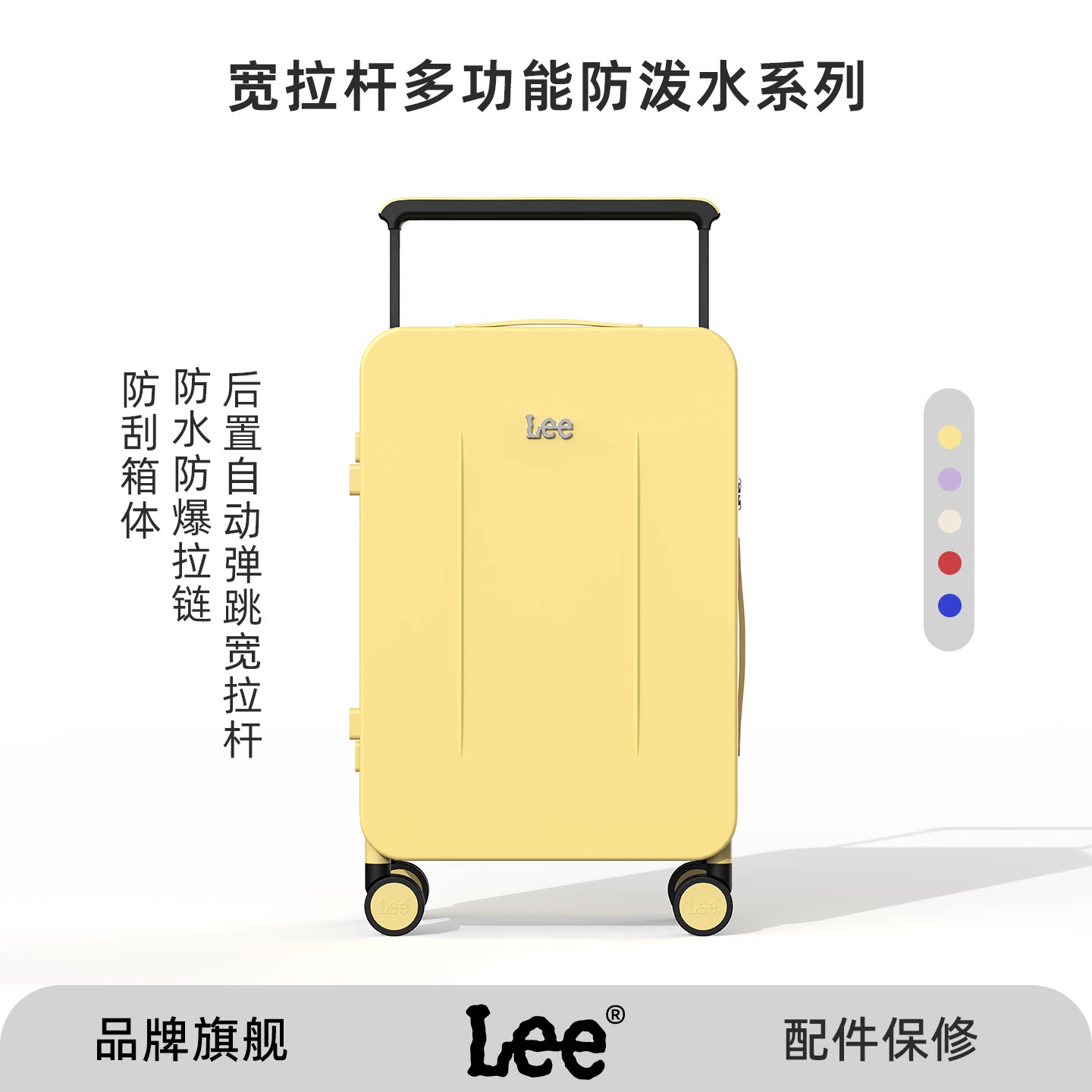Lee宽拉杆防水多功能行李拉杆箱小型登机商务密码箱女PC旅行箱男