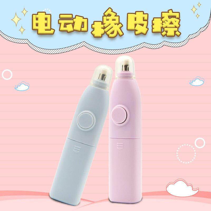 电动橡皮擦擦得干净铅笔不留痕美术绘画卡通自动橡皮学生用品