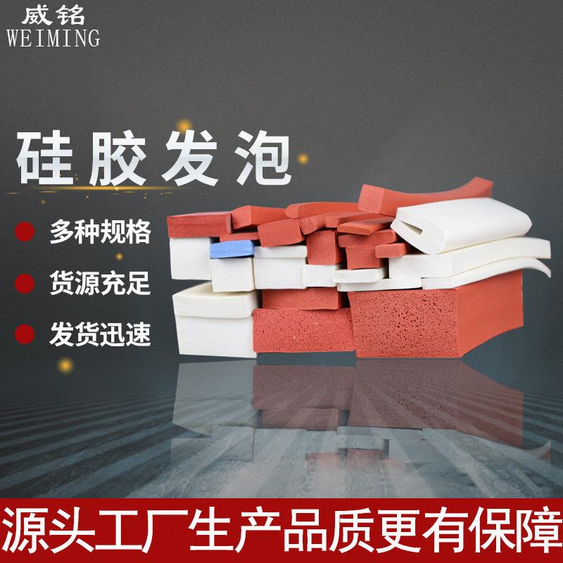硅胶橡胶发泡方条 耐温彩色硅胶海绵密封条硅胶发泡方条