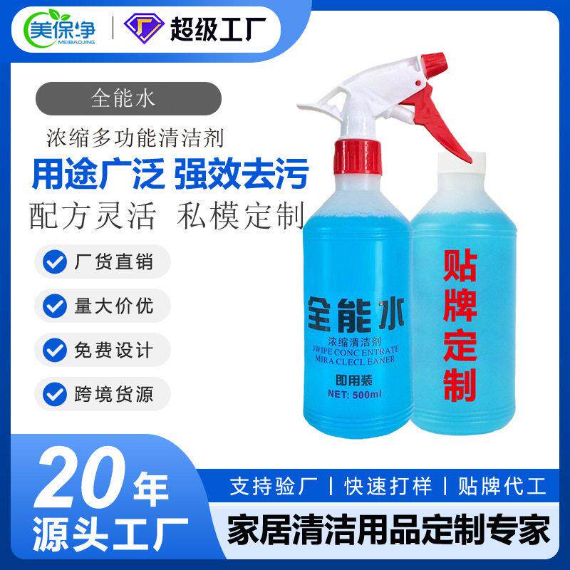 汽车全能水浴室家具家用强力清洗去污酒店保洁专用多功能清洁剂