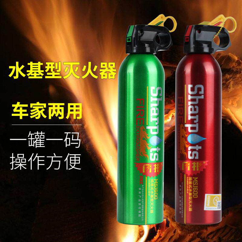 汽车灭火器便携式550G水基型迷你车用灭火器应急礼品 车载灭火器
