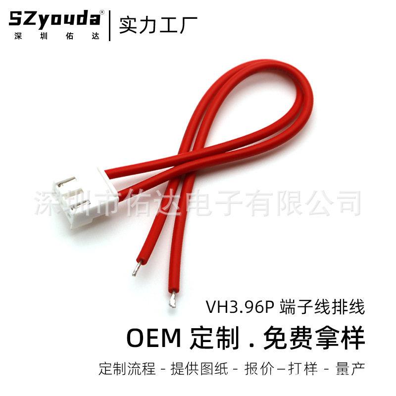 端子连接线2P排线地环灯带线路板接插线3.96间距抗压弯折线束加工