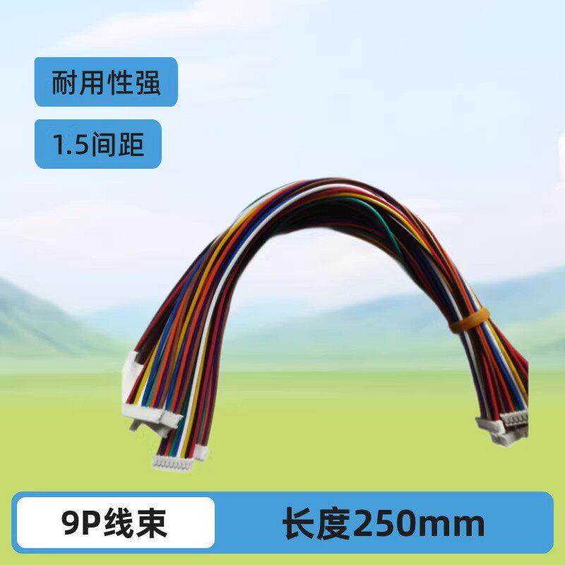 ZH1.5端子线材加工 主板连接线9P 连接线排线250MM