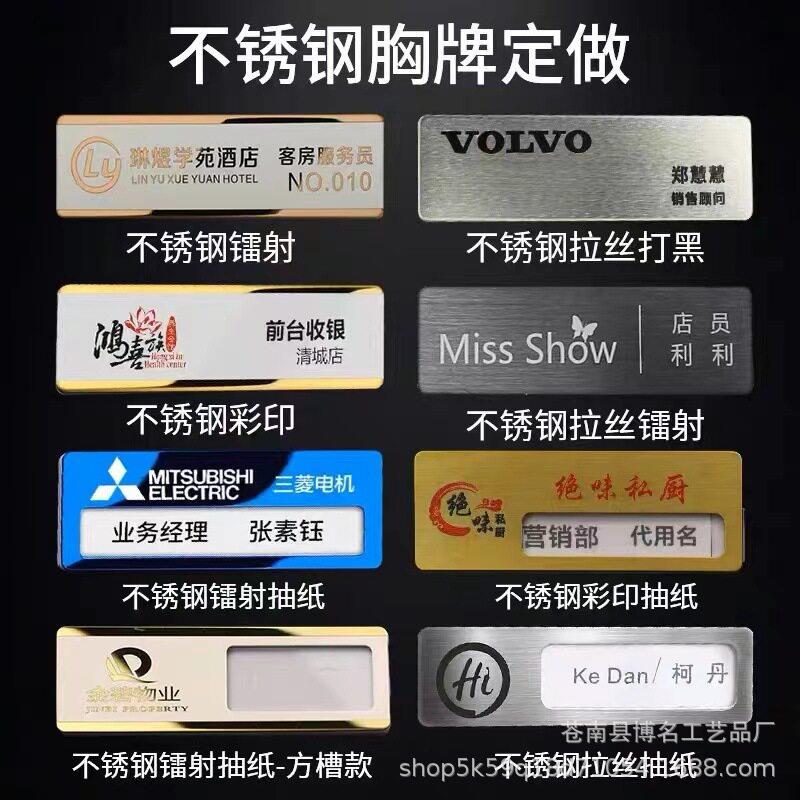 厂家直供别针式牌胸卡工牌金属酒店员工工号牌不锈钢胸牌