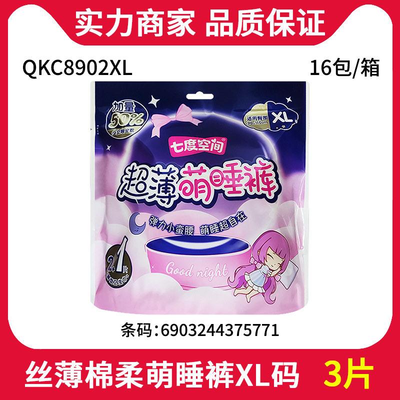 七度空间丝薄萌睡裤甜睡裤安心裤特薄裤型 XL码 QKC8902XL