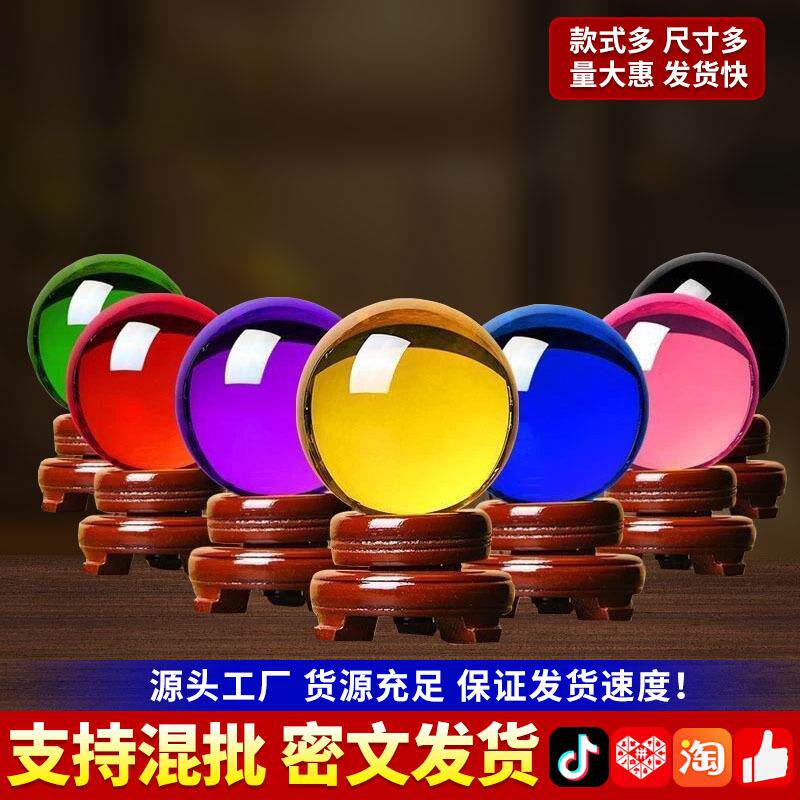 现货黄蓝绿红粉玻璃玄关卧室客厅摆件白水晶紫水晶黄色水晶球
