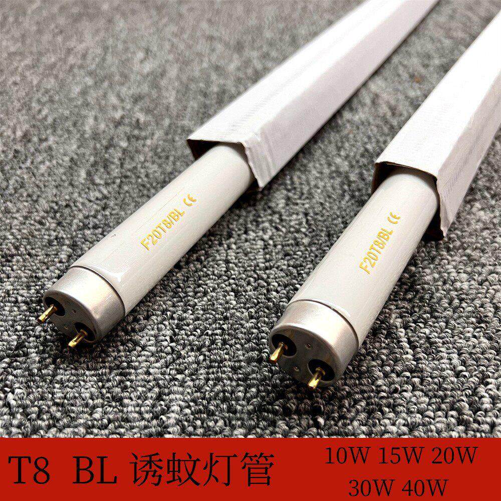 T8T5诱蚊灯管BL10W15W20W30W40W捕虫紫外线灯管波长365NM捕蚊专用