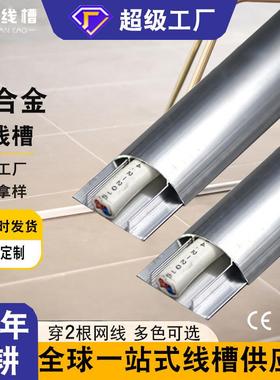 铝合金地线槽防踩耐压地面明装线条板过电线地板线槽盖板保护槽