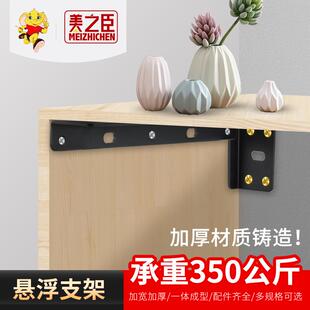 浴室橱柜吊柜L型吊码隐形支撑架 悬空电视柜书桌重型悬浮支架
