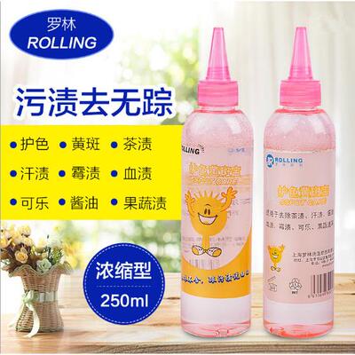 罗林护色黄斑宝彩色衣服床单被套去除霉斑黄斑血渍奶渍去霉去斑灵