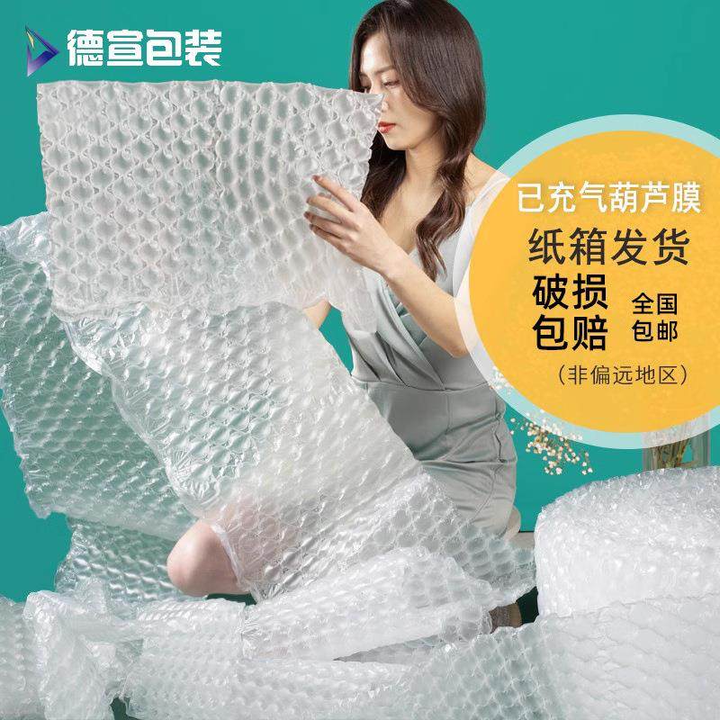 已充气缓冲葫芦气泡膜大气泡膜快递泡泡膜加厚防震泡沫气泡纸气垫