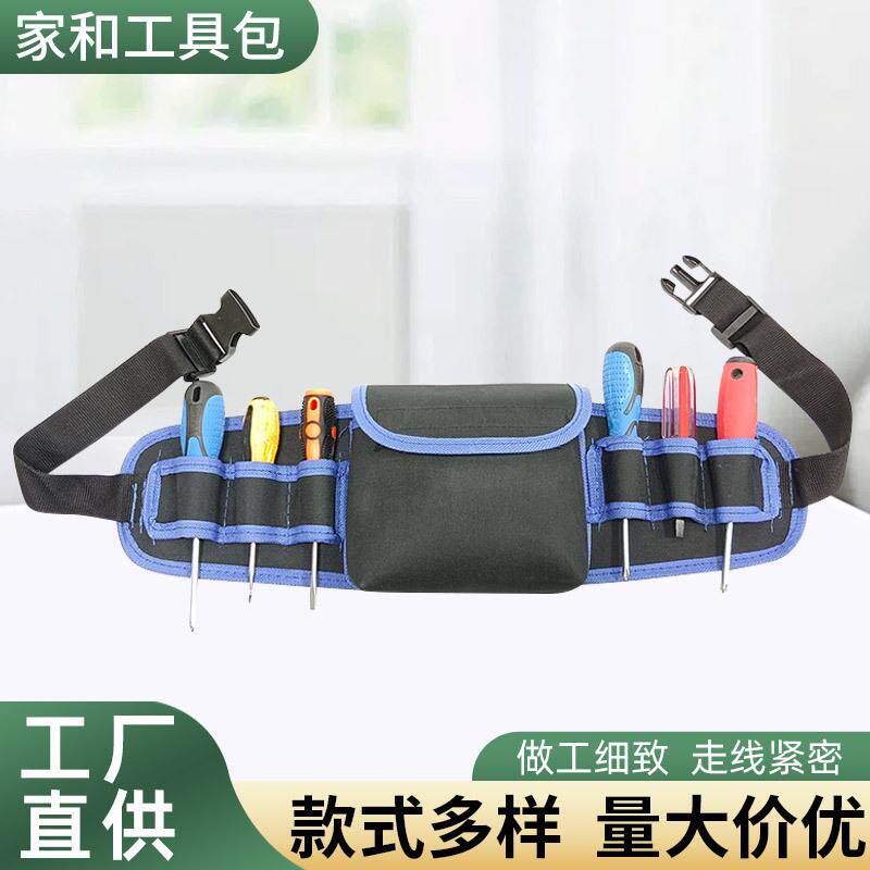 工具包电工木工水电腰包多插口放五金魔术贴闭合防水防污大容量