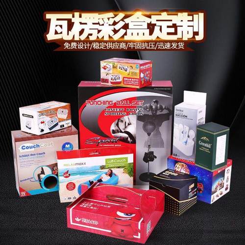 实力厂家供应瓦楞包装盒彩盒纸盒三层高强度瓦楞纸彩印盒快速发货