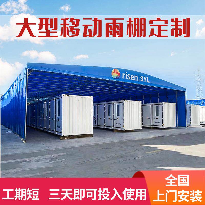 户外可移动仓库推拉雨篷大型仓储伸缩式遮雨棚简易活动收缩蓬防雨