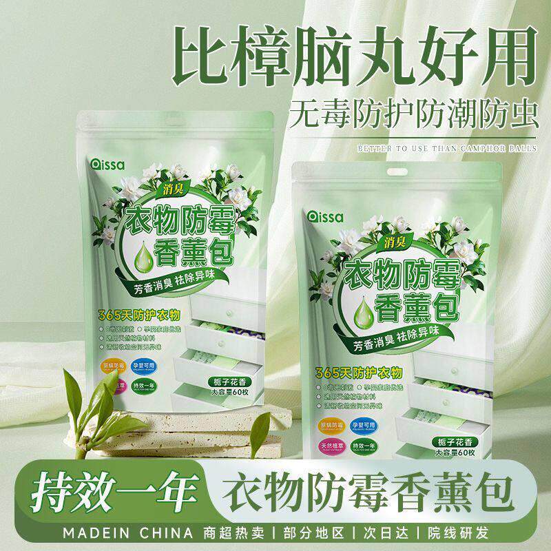 樟脑丸家用非无毒衣柜防潮防霉除味驱花香香包虫衣服防蛀蟑螂丸虫