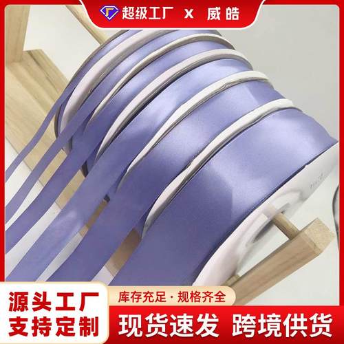 0.6-5cm宽浅紫色丝带缎带布绸带彩带婚庆布置diy飘带丝带烘焙彩带