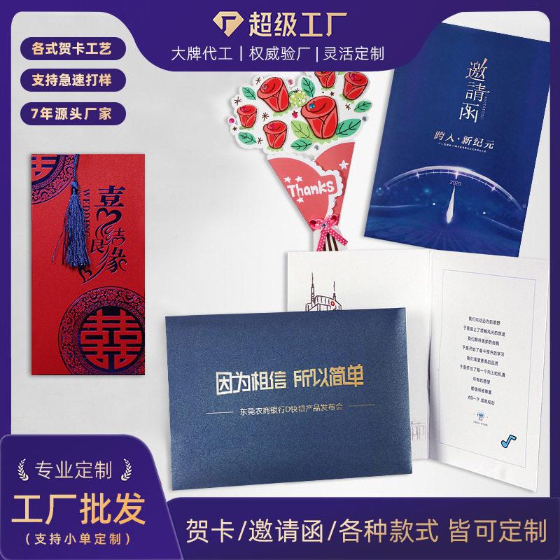 龙年春节录音贺卡定制送客户端商务年会邀请函卡片生日请柬喜庆