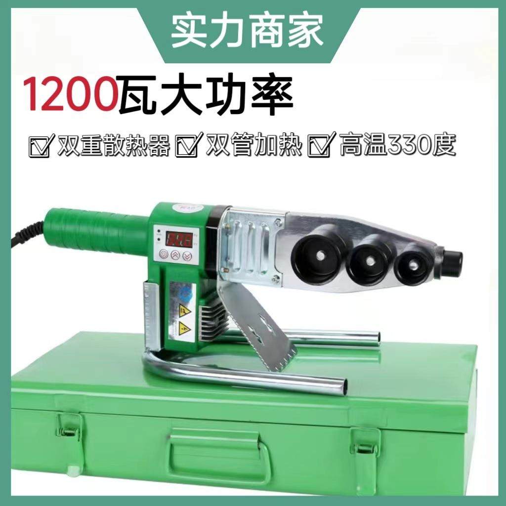 开端数显热熔器PPR管热熔管焊接器家用热熔机电子工程焊接机
