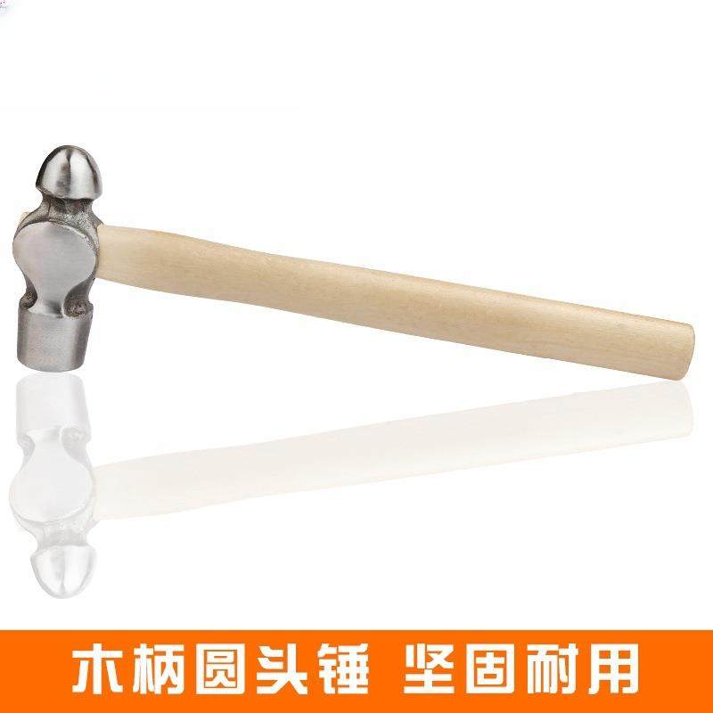 木柄圆头锤家用铁锤小榔头手锤奶头锤子五金工具木工安装锤奶子锤