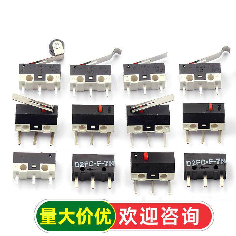 鼠标开关 三脚带柄滚轮按键左右弯脚 轻微动开关1A 125VAC (10个)