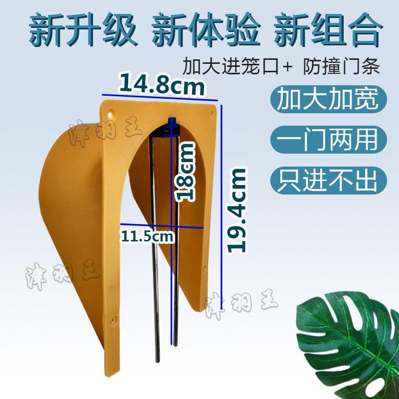 津羽王鸽具欧式进笼门撞门条塑料进笼口进门口跳笼进门口鸽子用品