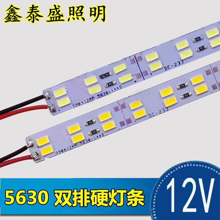 LED5630双排低压led硬灯条12V/24V高亮柜台144灯暗槽客厅吊顶灯条