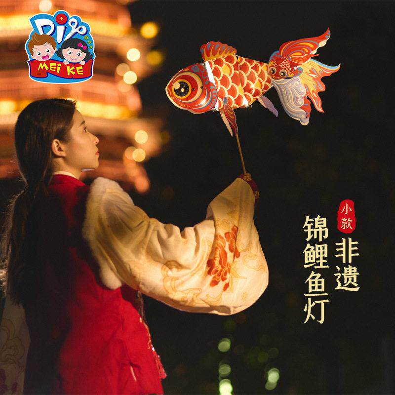 端午节中款国潮锦鲤鱼灯笼手工diy儿童制作材料花灯马年国潮鱼