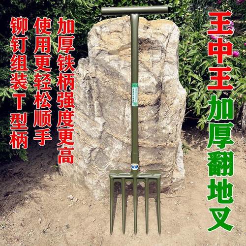 翻地松土挖土人工开荒钢叉耙新款挖地深翻器农用锰钢粪叉深翻利器