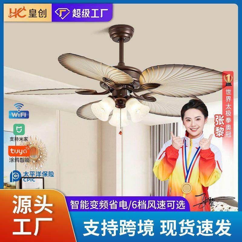 52寸美式变频吊扇灯 五叶芭蕉扇风扇吊灯家用智能客厅餐厅电扇灯