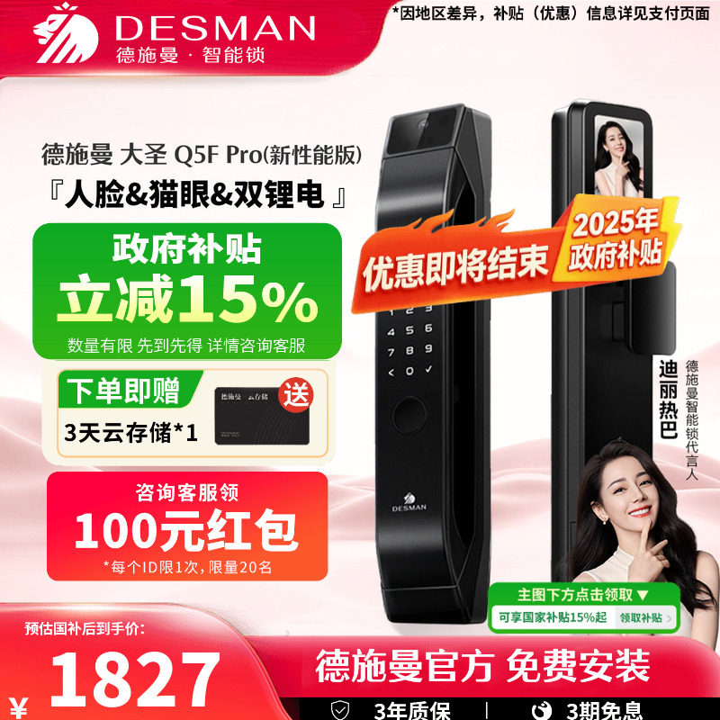 ��ʩ��������������è�۴���������ָ������ʥQ5FPRO(�����ܰ�) 1449.76Ԫ