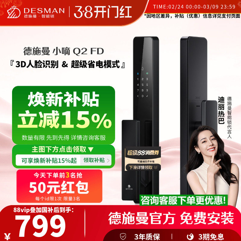 ��ʩ��Q2FD��������3D����ʶ�����������ָ����������������С��